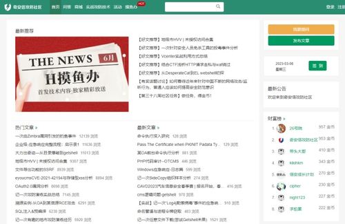 5個自學網絡安全的寶藏網站 技術干貨全覆蓋，助你成為網絡安全專家